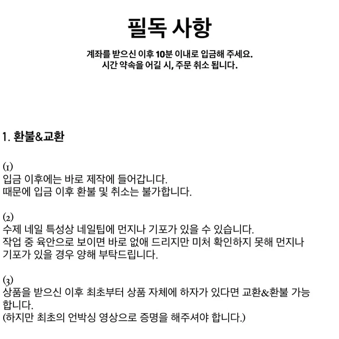 주문제작 받습니다!블루록헌터x헌터주술회전하이큐서브컬쳐양산형지뢰계진격의거인