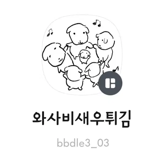 교환) 프로세카 이픽카드 웨하스 캔뱃지 슈발츠