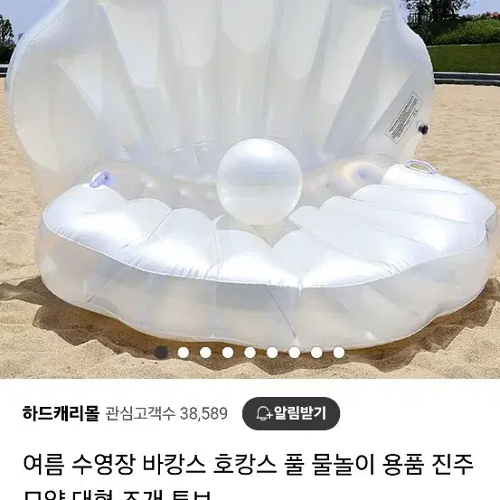 대형 조개튜브