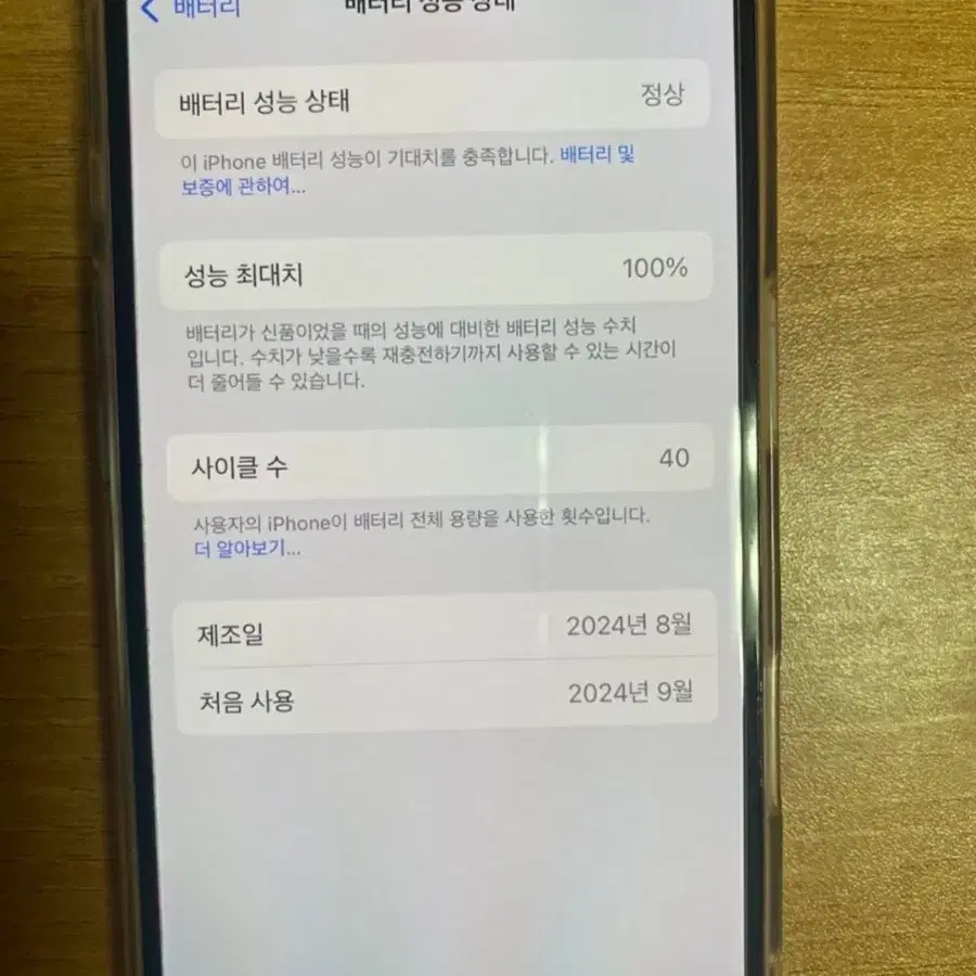 아이폰 16 핑크 128기가 새상품급