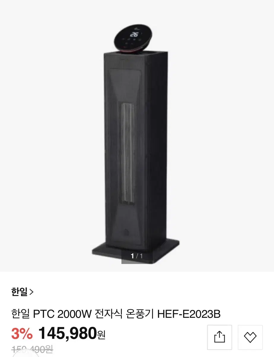 한일 PTC 2000W 전자식 온풍기 새상품