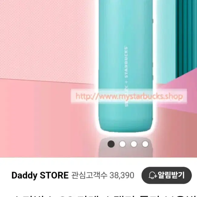 스타벅스 ss마레통가 보온병 710ml(21년 한정판)