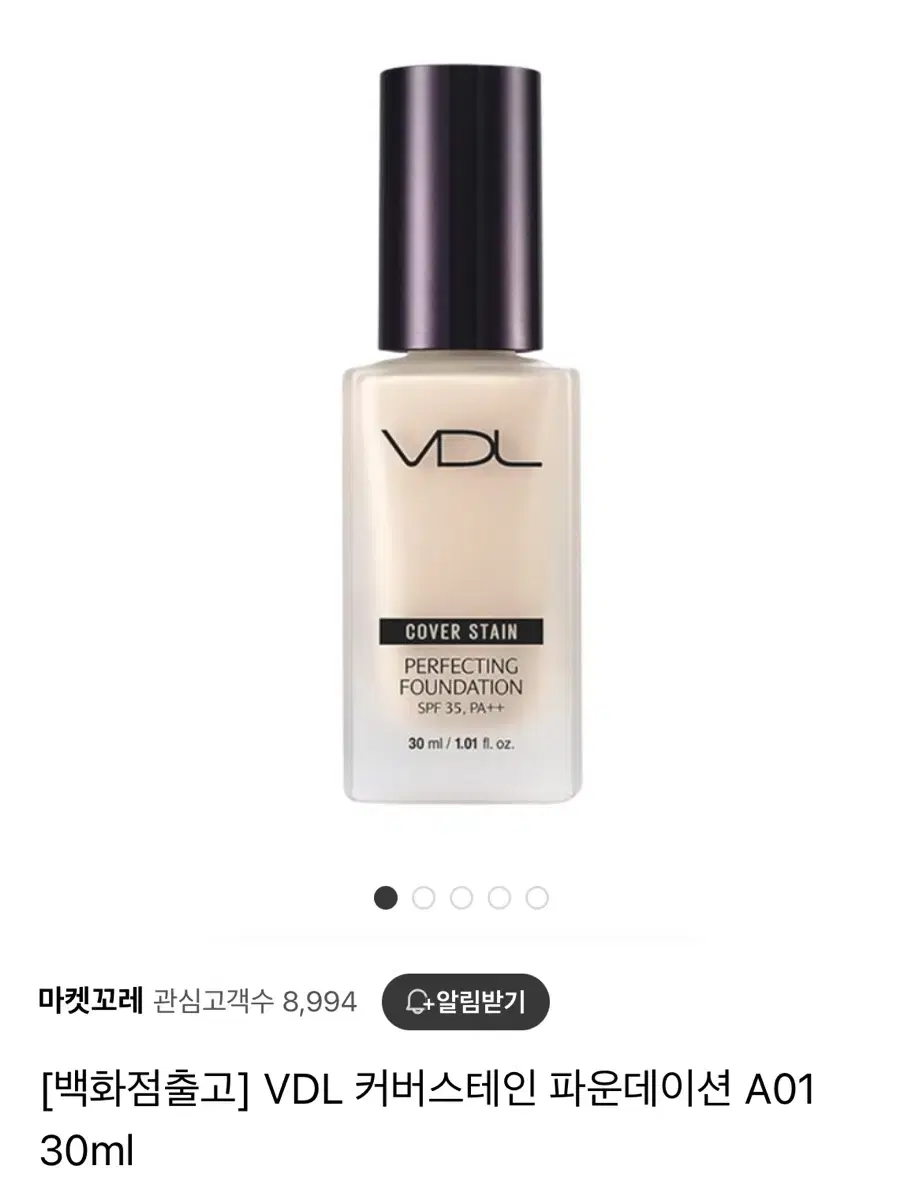 vdl 커버스테인 퍼펙팅 파운데이션 30ml a01