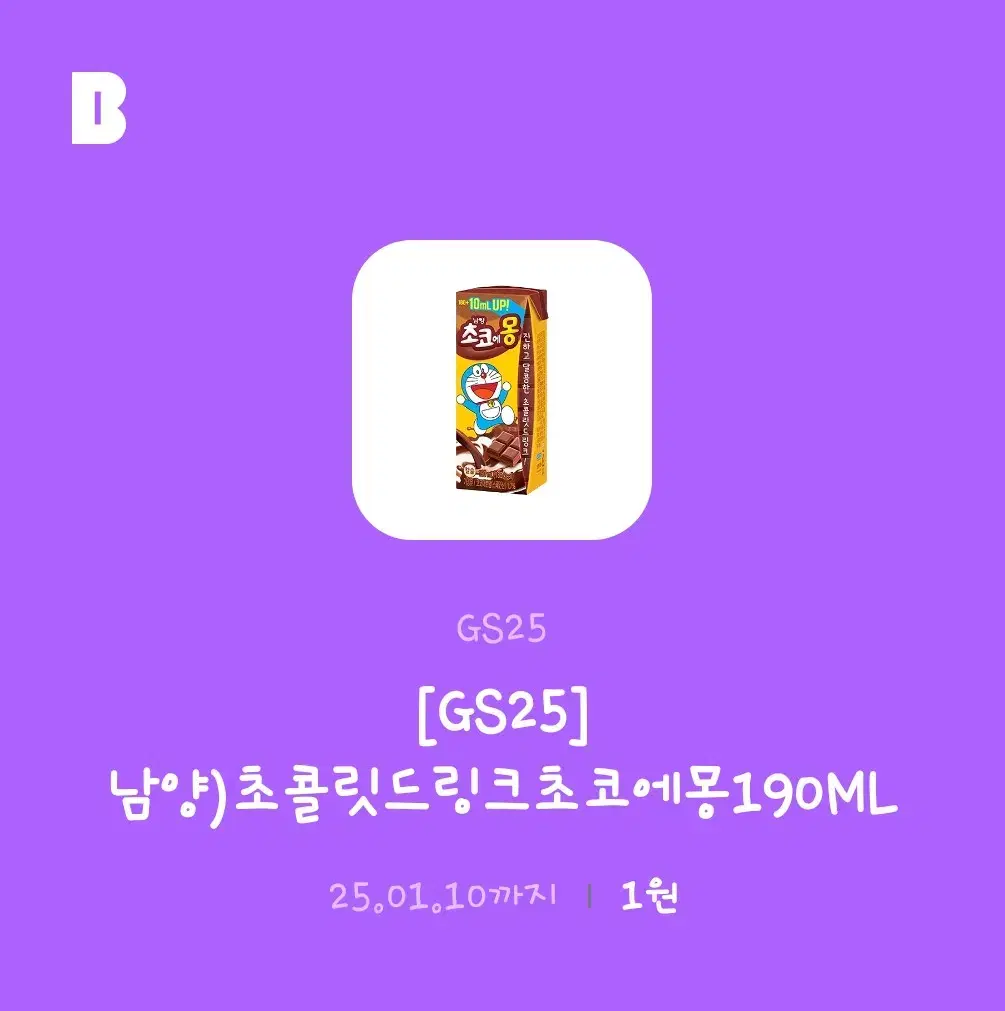 남양 초콜릿 드링킹 초코에몽 190ML