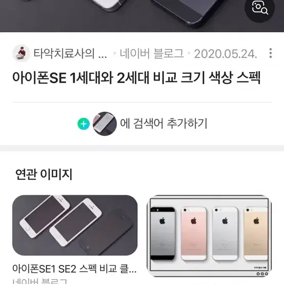 아이폰 se1 실버 싸게 구해요