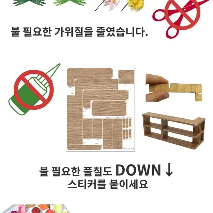 아디코 미니어처 가든카페 DIY 미개봉