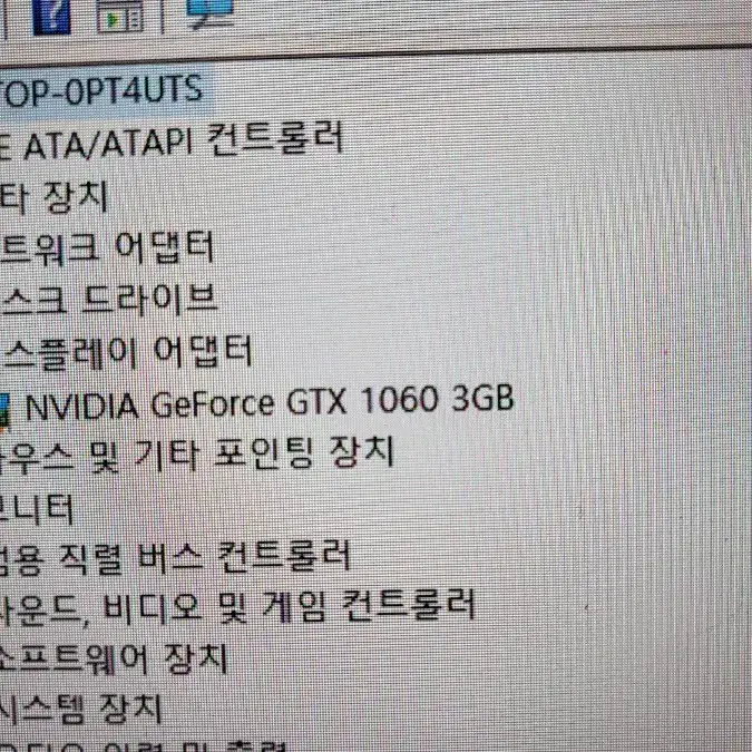 GTX1060 컴퓨터 게이밍본체 팝니다.