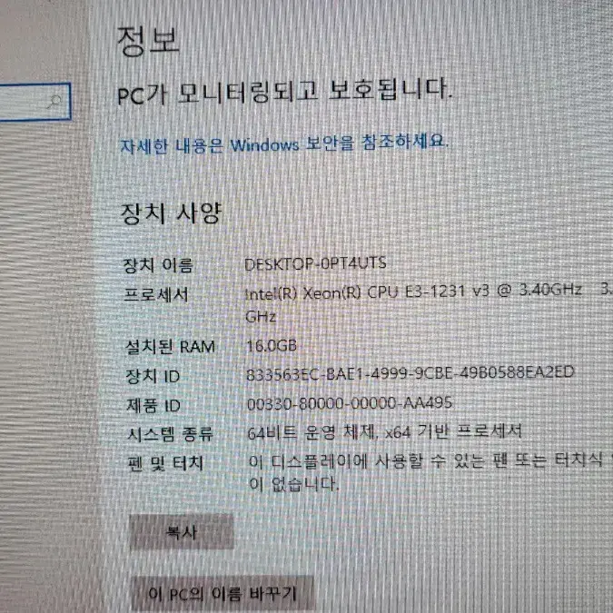 GTX1060 컴퓨터 게이밍본체 팝니다.