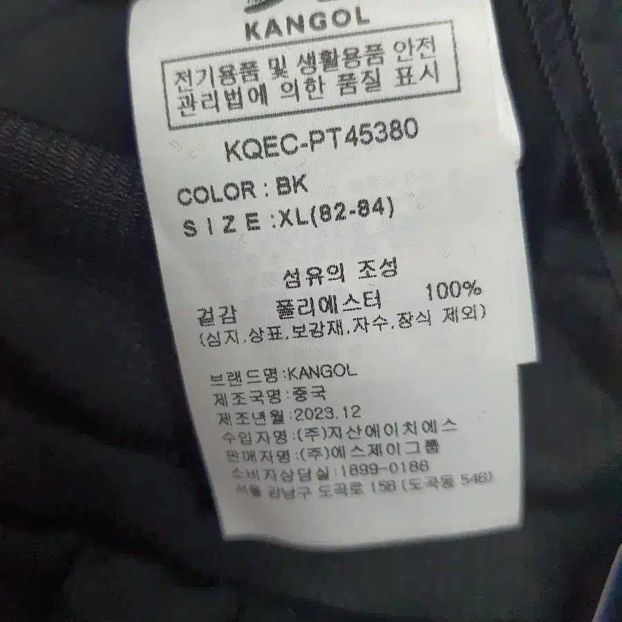 (새제품) 캉골 kangol 트랙 팬츠 사이즈 XL(새제품) 캉골 kan