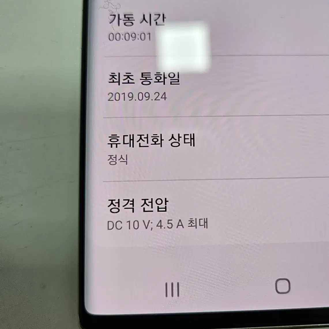 갤럭시 노트10플러스 노트10+ 판매