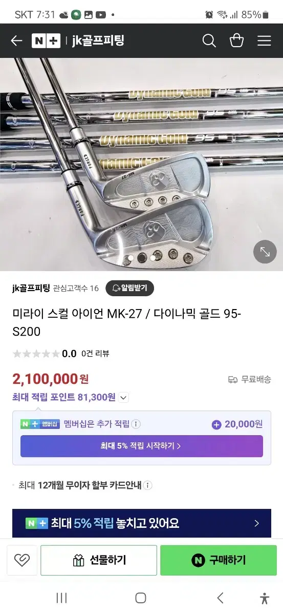 미라이 스클 아이언 MK27