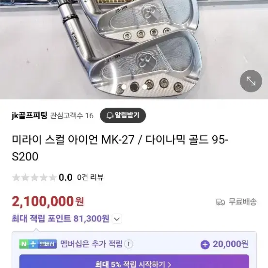 미라이 스클 아이언 MK27