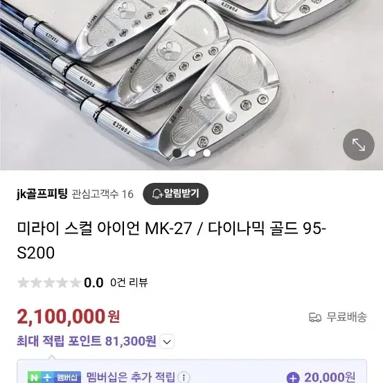 미라이 스클 아이언 MK27