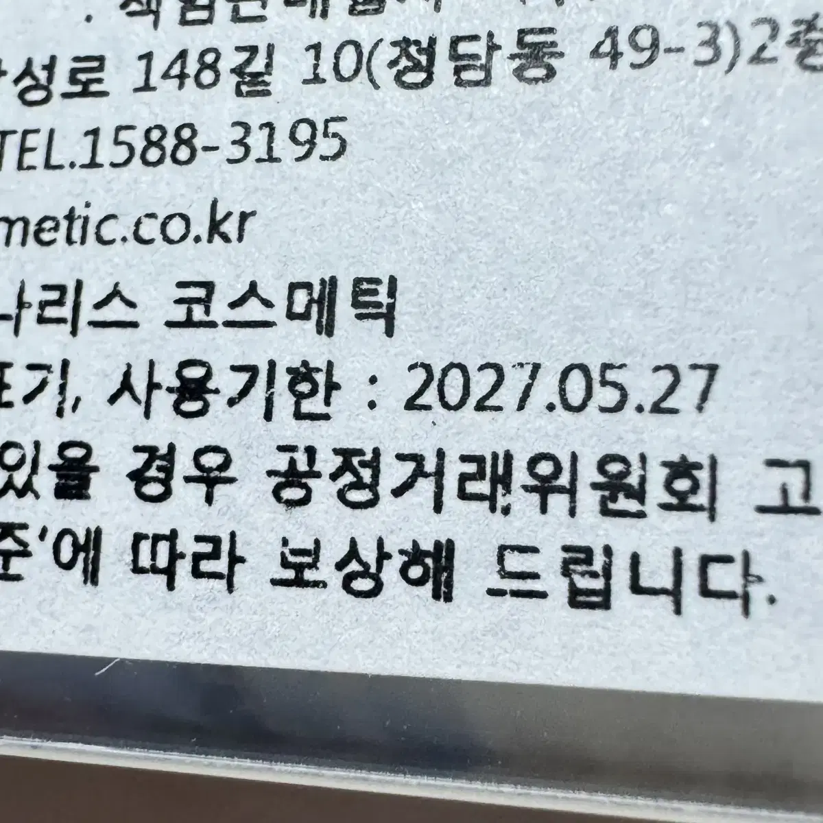 >미개봉 새제품<  세잔느 블루 베이스 프라이머