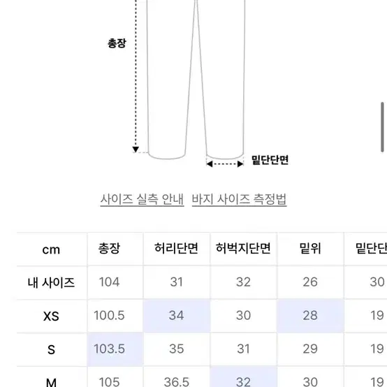 아디다스 락업 팬츠 트레이닝