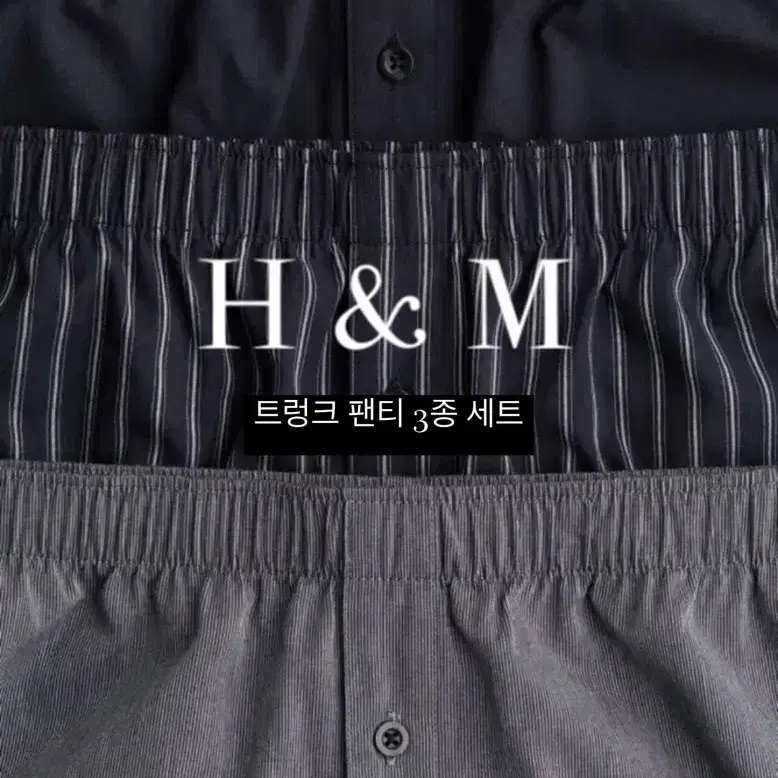 H&M men 코튼 드로즈 팬티 3매 세트 XL 새상품