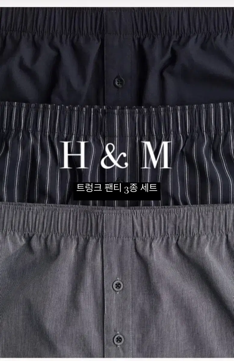 H&M men 코튼 드로즈 팬티 3매 세트 XL 새상품