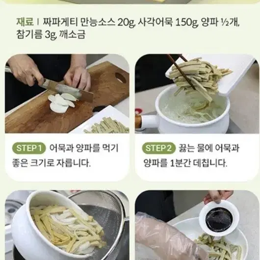 카놀라유/올리고당/만능소스