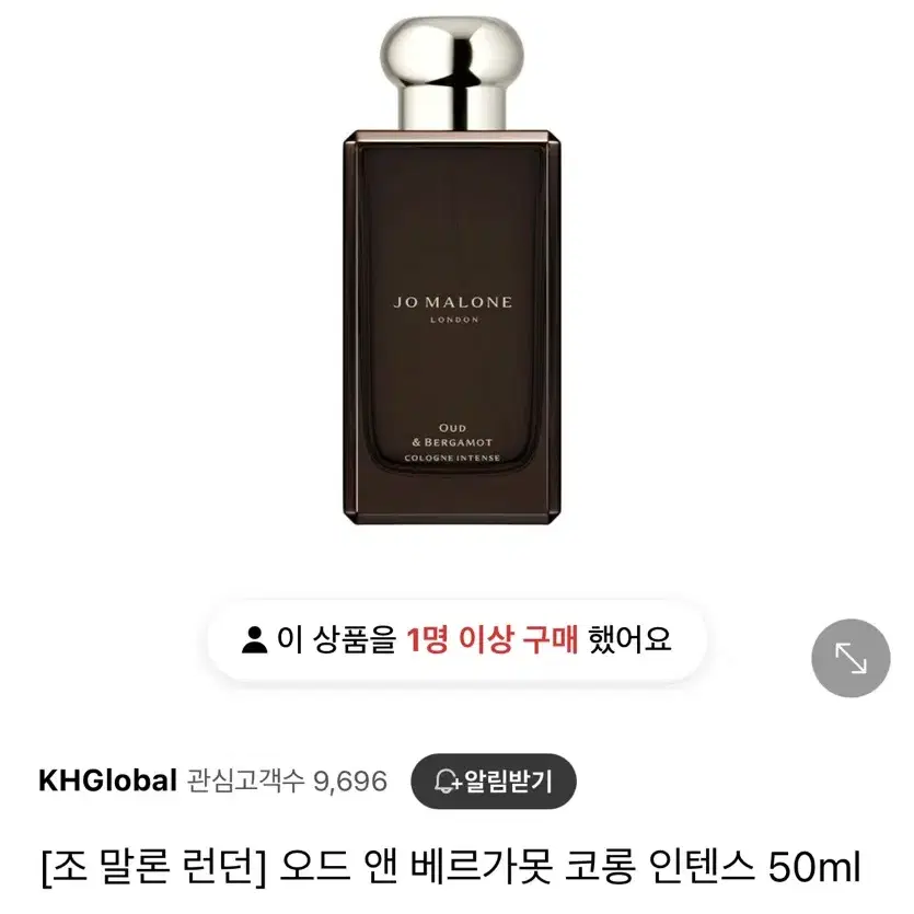 조말론 오드앤베르가못 코롱 인텐스 50ml