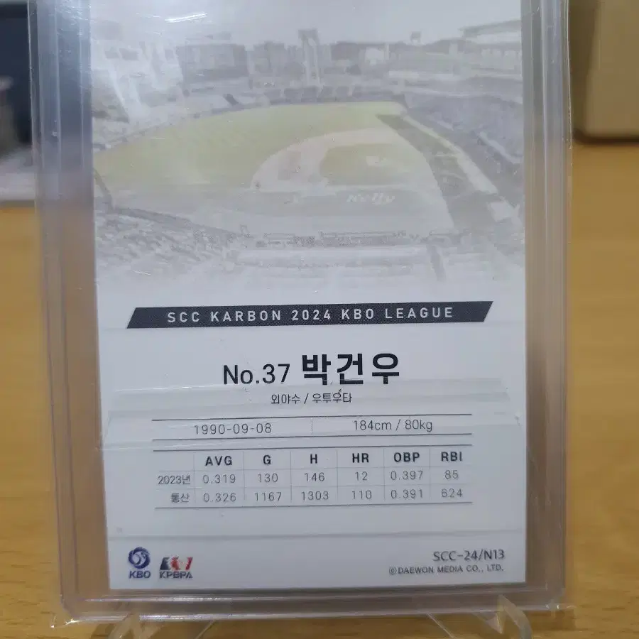 SCC KBO 카본 NC 박건우 오토 판매합니다.