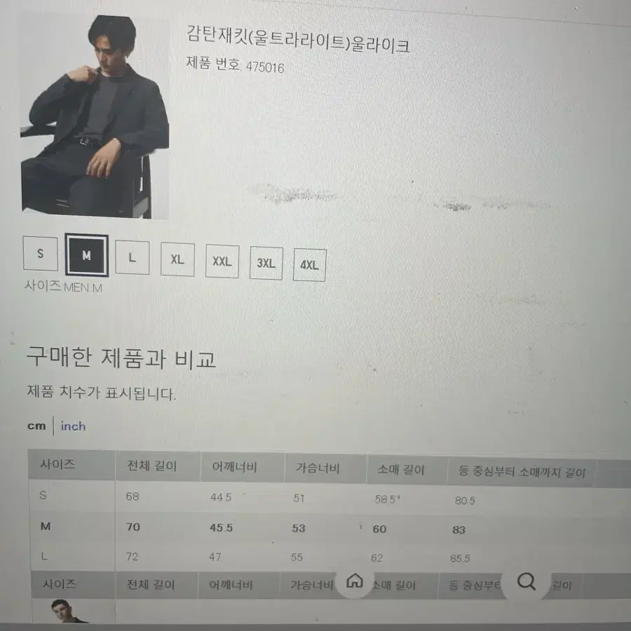 유니클로 새상품 감탄재킷 울라이크 m 블레이저