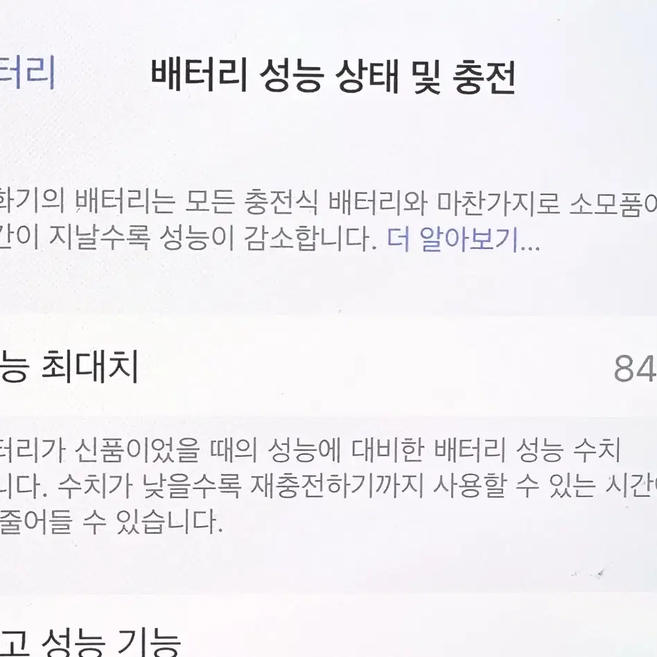 아이폰 13 128gb 하자있음