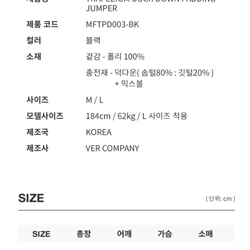 택포)매스노운 덕다운 패딩 M