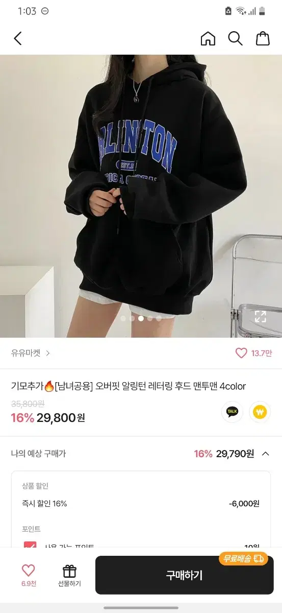 에이블리 오버핏 알링턴 후드티 블랙 남녀공용