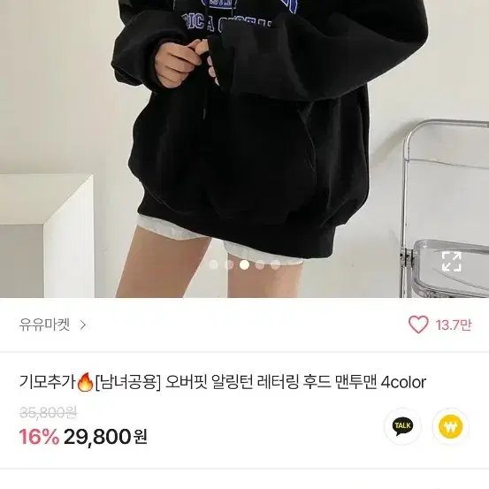 에이블리 오버핏 알링턴 후드티 블랙 남녀공용