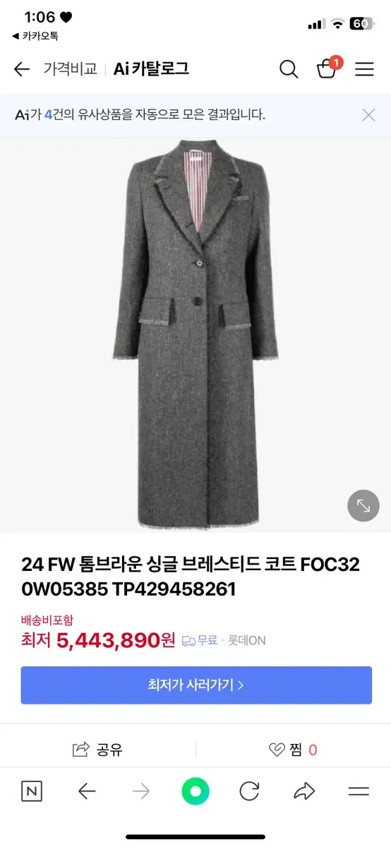 톰브라운 싱글 브레스티드 코트 FOC320W05385 TP42788990