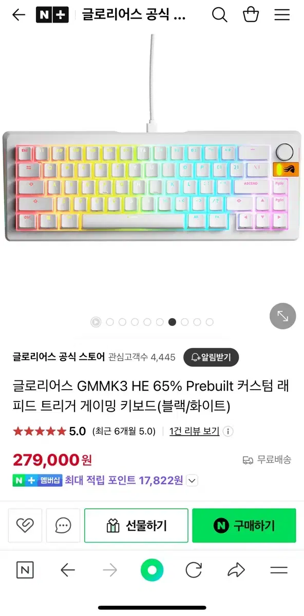 글로리어스 GMMK3 HE 65% 커스텀 래피드 트리거  키보드