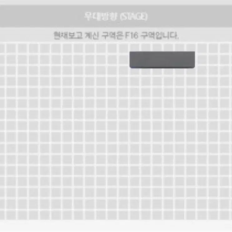 sm 콘서트 슴콘 막콘 f16구역 2열 양도합니다