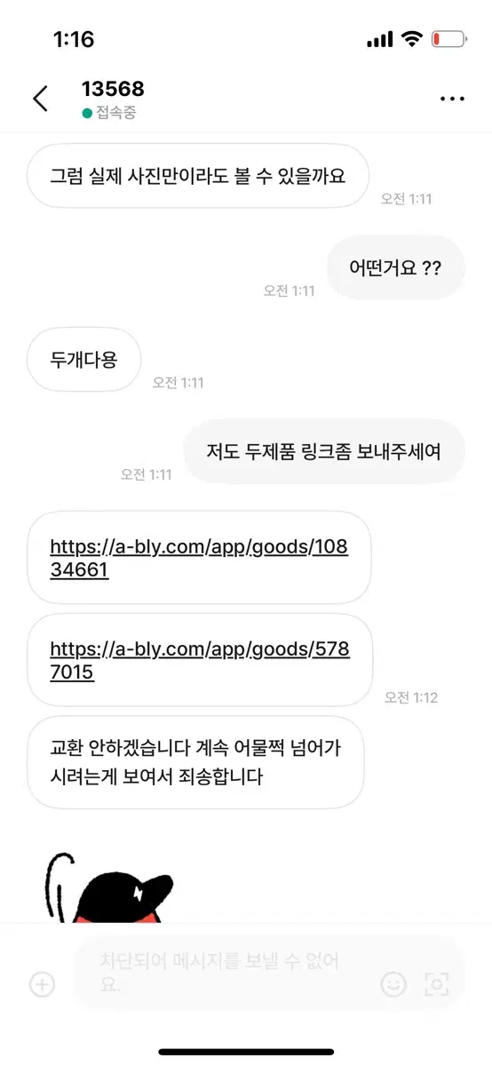 시간낭비~굳