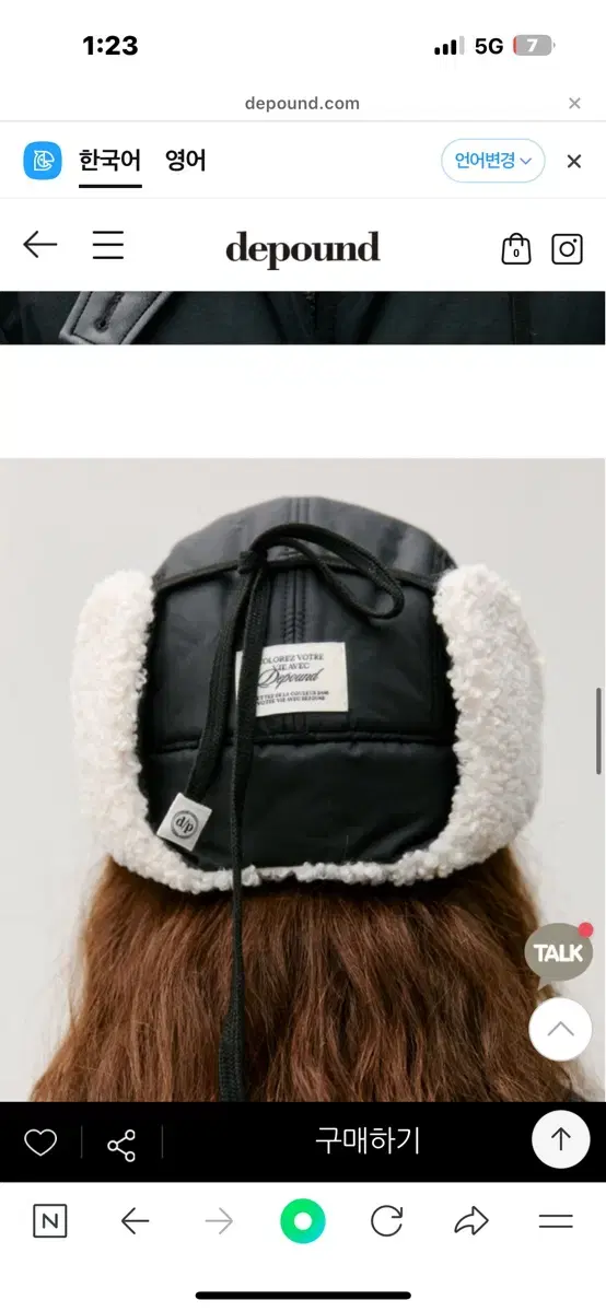 Depound earflap cap 모자