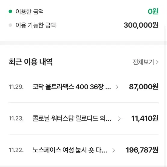 네이버 후불 85프로에 30만원 일괄 팔아요