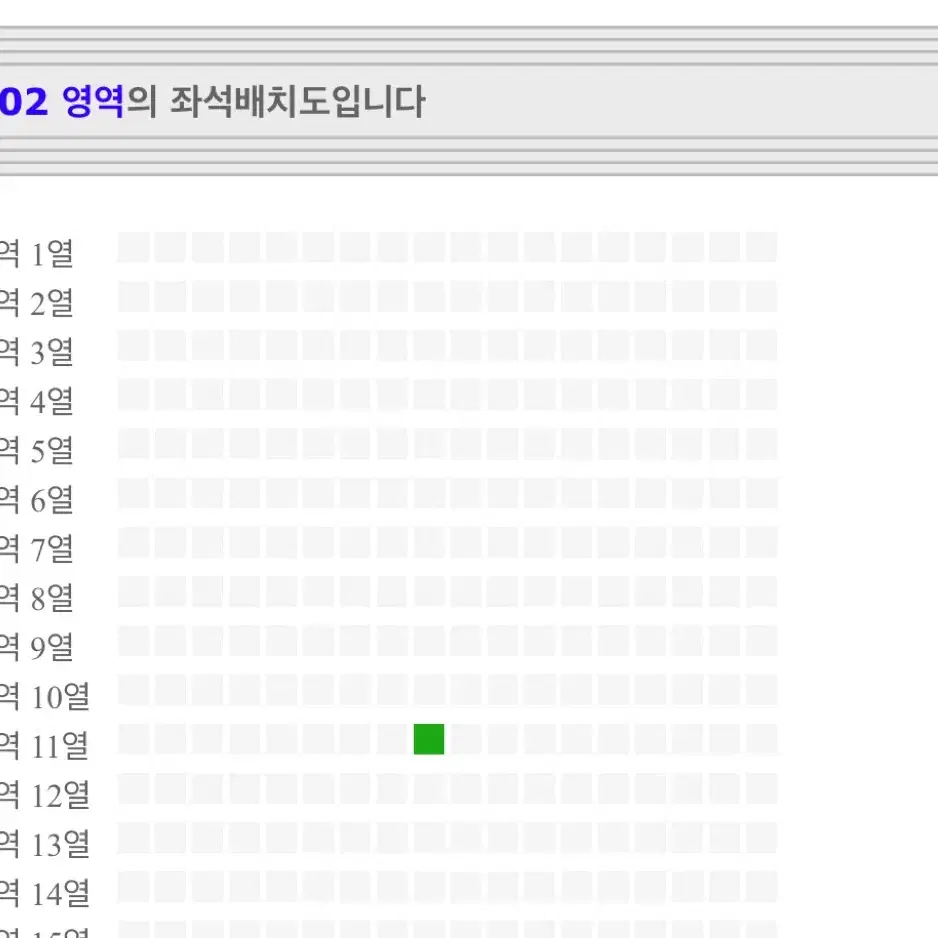 알렌워커 r석 1개 회기역거래