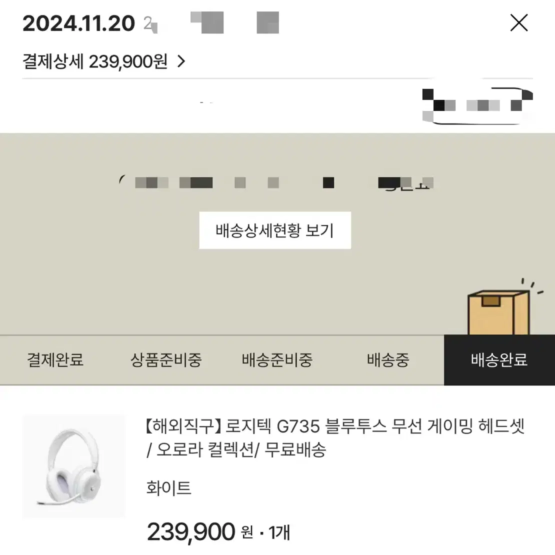 G735 오로라 무선헤드셋