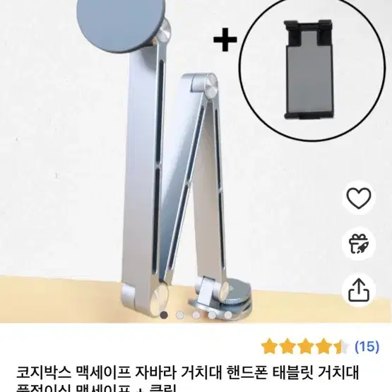 코지박스 자바라 핸드폰 태블릿 맥세이프 거치대