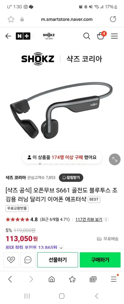 shokz s661 골전도이어폰