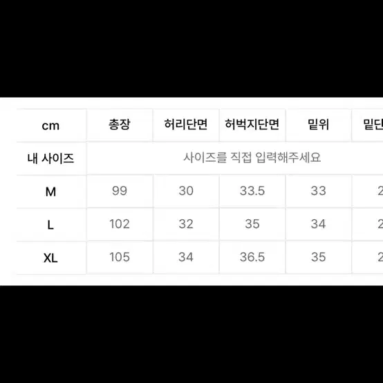 낫포너드팬츠 레드