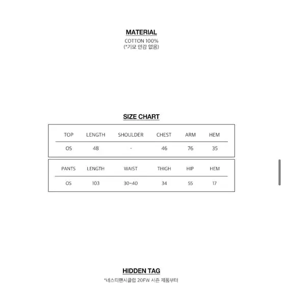 네스티팬시클럽 플루터 트레이닝 클럽 셋업