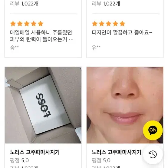 노러스 고주파 마사지 얼굴 리프팅 뷰티기기