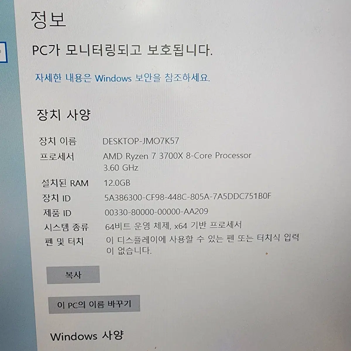 컴퓨터 본체 라이젠7 3700X,램 20gb /원11, 문서