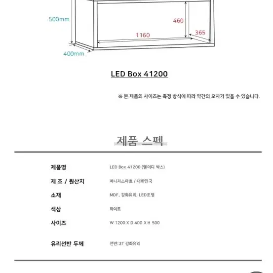 퍼니처스마트 장식장 판매합니다