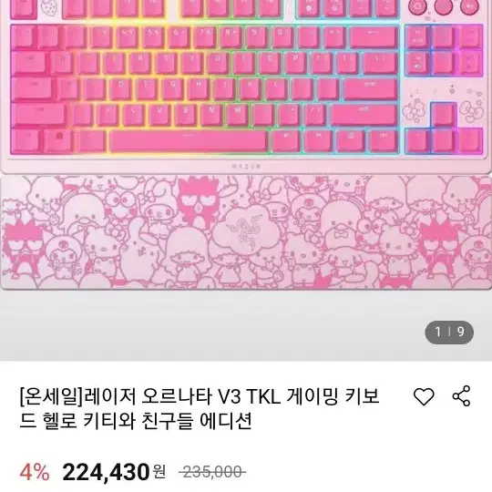 레이저코리아 오나타 v3 TKL 헬로키티 에디션 텐키리스 키보드