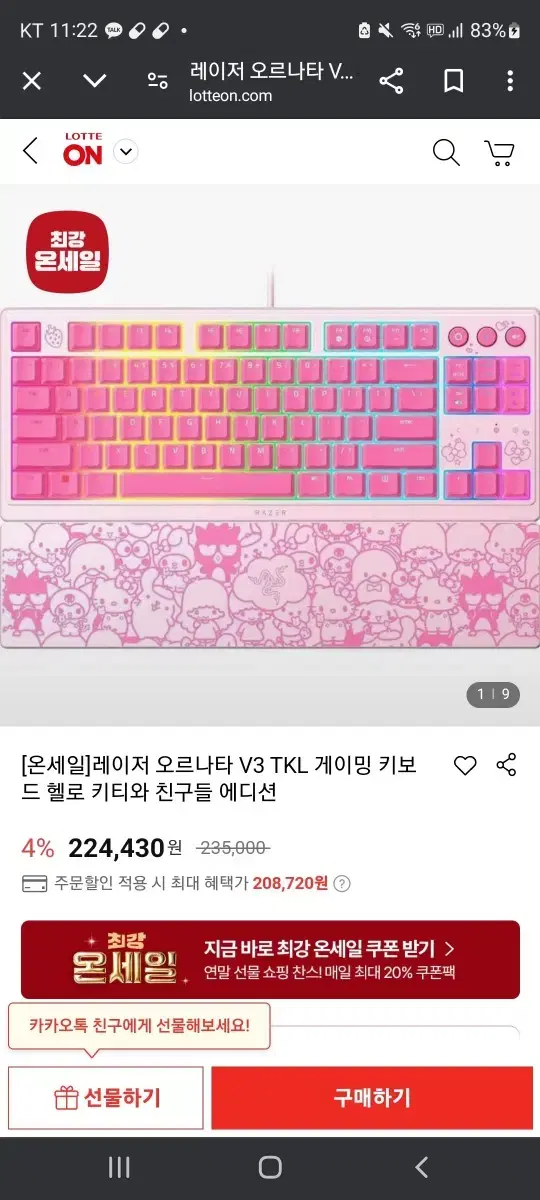 레이저코리아 오나타 v3 TKL 헬로키티 에디션 텐키리스 키보드