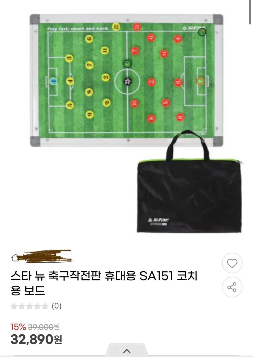 축구 작전판 판매합니다