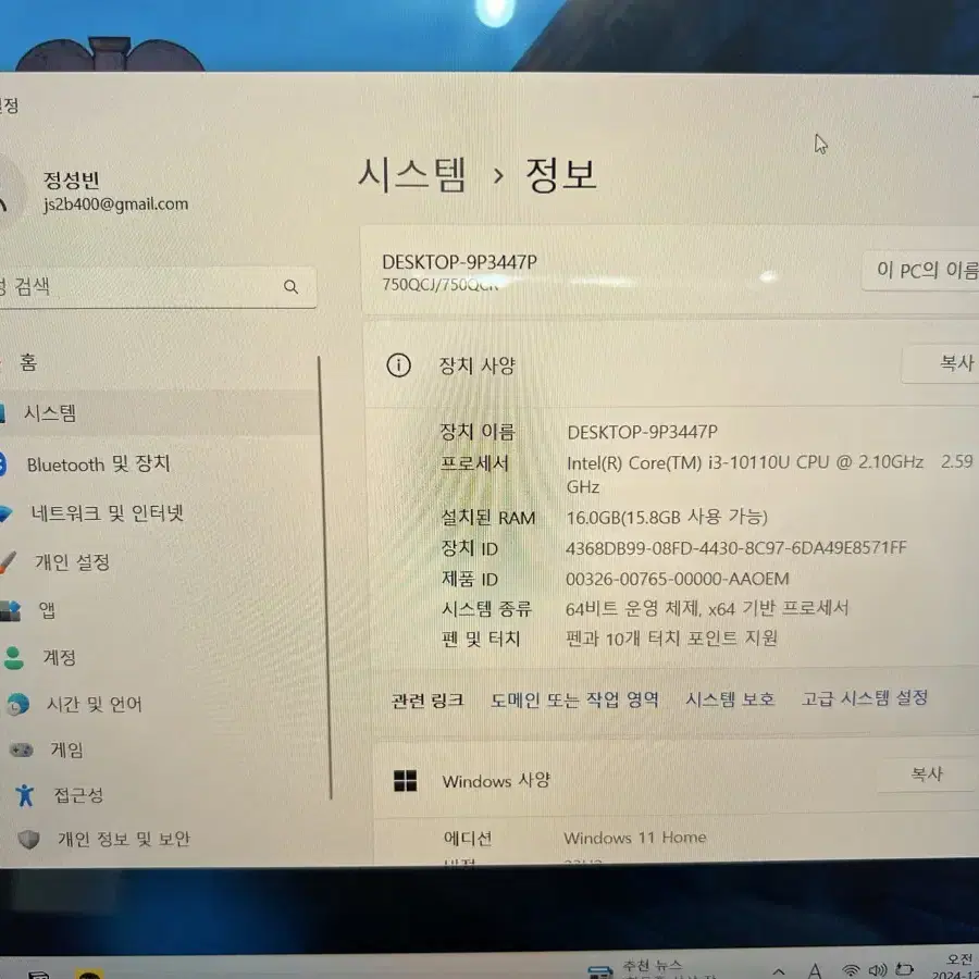 삼성 갤럭시 북 플렉스 알파 750QCJ