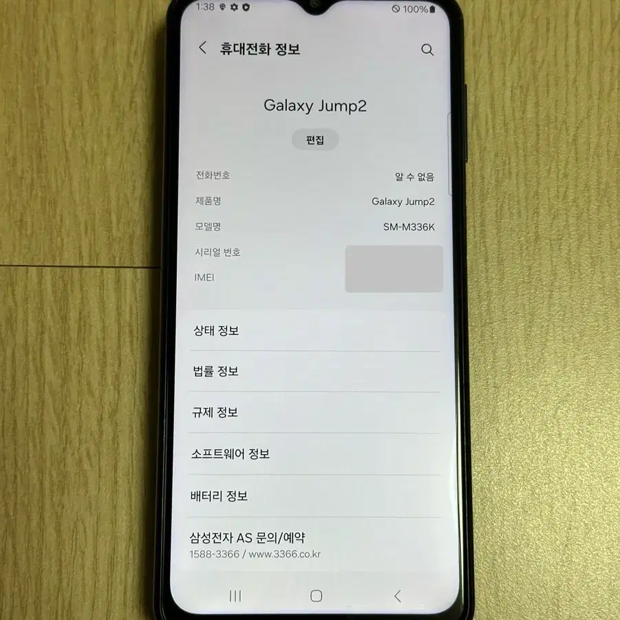 M336 갤럭시점프2 블루 128GB