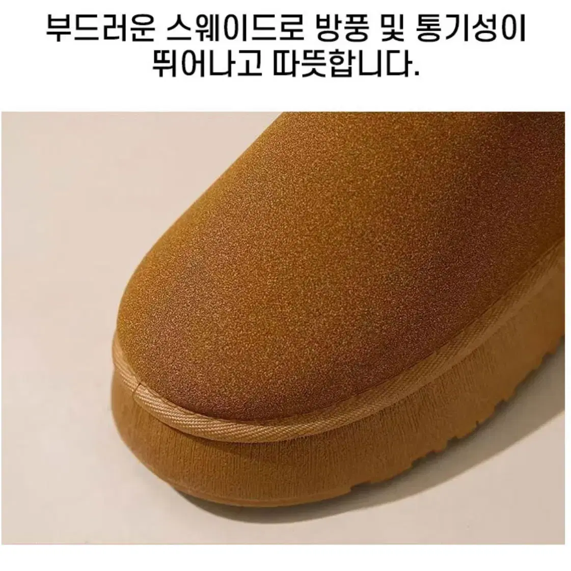 [SALE] 숏 어그부츠 털 부츠 통굽 키높이 여성 스웨이드 겨울 신발